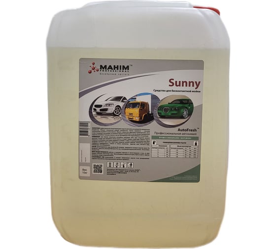 Автошампунь для бесконтактной мойки SUNNY 10 кг AutoFresh 4620756730158 1