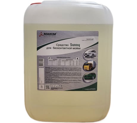 Автошампунь для бесконтактной мойки SUNNY 5 кг AutoFresh 4620756730141