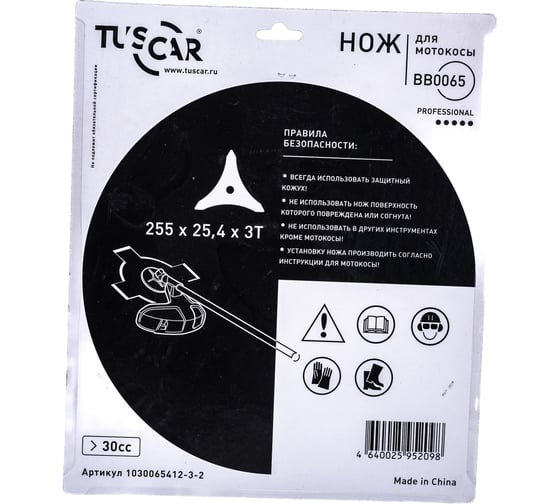 Нож для мотокосы BB0065, Professional, 255x25,4x2,0x3T, Multi TUSCAR 1030065412-3-2