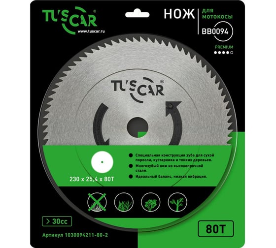 Нож для мотокосы BB0094, Premium, 230x25,4x80T, Saw TUSCAR 1030094211-80-2