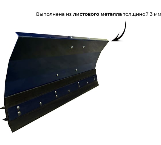 Лопата-отвал "нева" к садовому трактору mt1-zs 005.mt.2200 НЕВА Мототехника 4650333310602