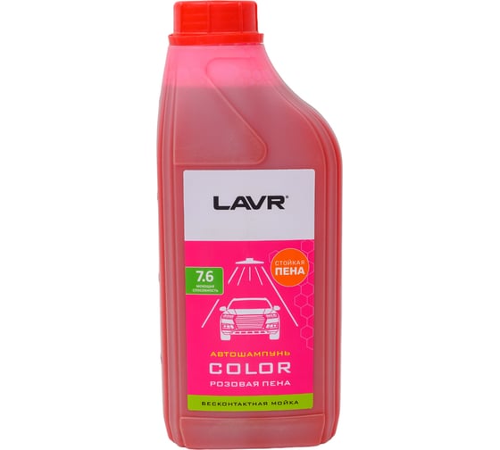 Автошампунь для бесконтактной мойки COLOR 1 л Лавр Ln2331
