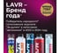 Автошампунь для бесконтактной мойки COLOR 1 л Лавр Ln2331 14