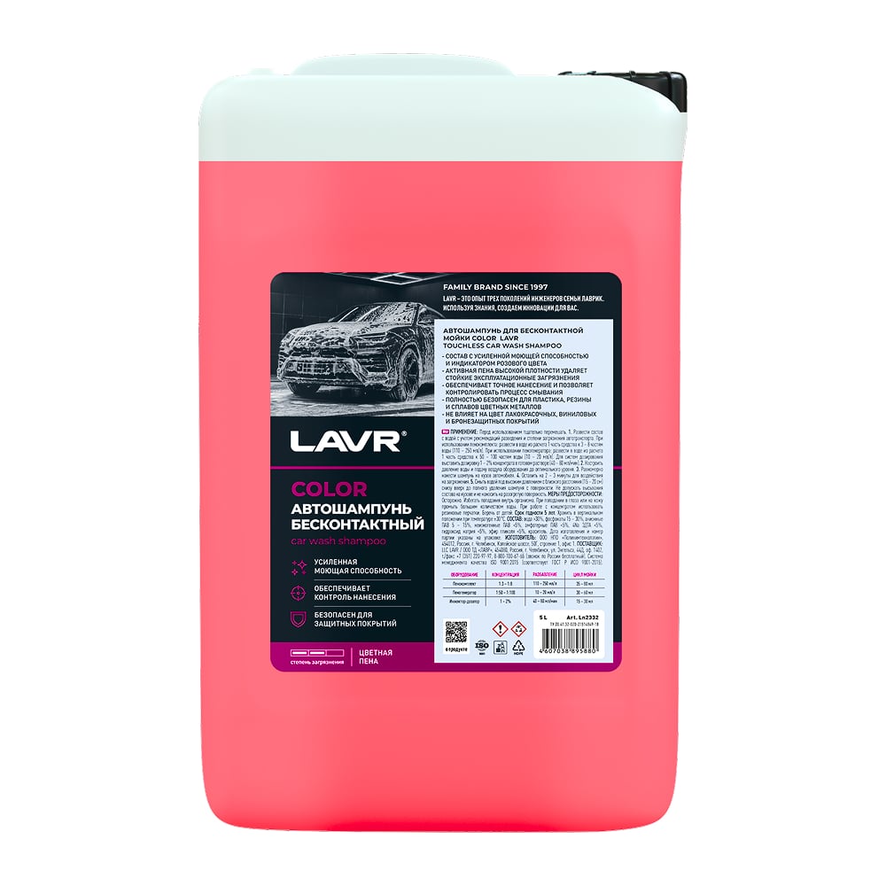 Автошампунь для бесконтактной мойки Color 5л (LAVR)
