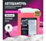 Автошампунь для бесконтактной мойки COLOR 6,1 кг Лавр Ln2332 2