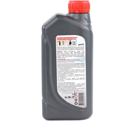 Автошампунь для бесконтактной мойки ACTIVE FOAM STANDART Lite 1 кг NIAGARA 016039043058