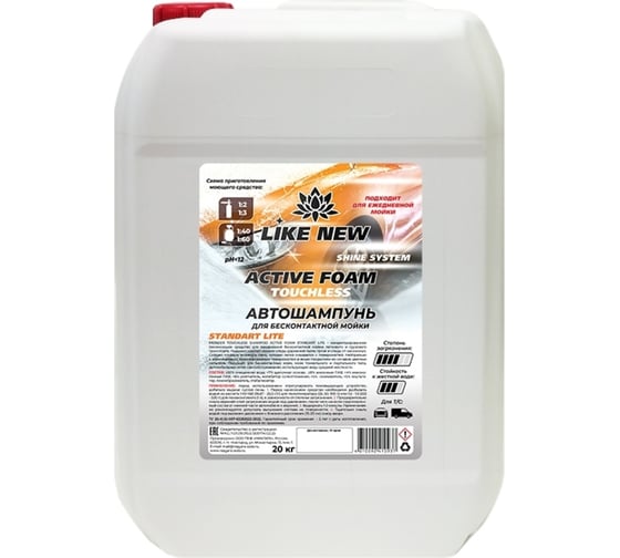 Автошампунь для бесконтактной мойки ACTIVE FOAM STANDART Lite 20 кг NIAGARA 016039043065 1