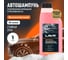 Автошампунь для бесконтактной мойки Optimal 1 л LAVR Ln2316 2