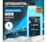 Автошампунь для бесконтактной мойки Light 1 л LAVR Ln2301 2