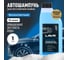 Автошампунь для бесконтактной мойки Intensive 1 л LAVR Ln2306 2