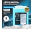 Автошампунь для бесконтактной мойки LIGHT 5 л LAVR Ln2302 2