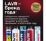 Автошампунь для бесконтактной мойки STORM 1 л Лавр Ln2336 14