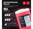 Автошампунь для бесконтактной мойки Storm 5 л LAVR Ln2337 5