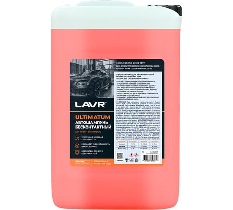 Автошампунь для бесконтактной мойки ULTIMATUM 5,9 кг Лавр Ln2327