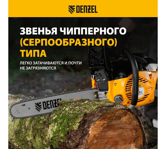 Цепь для бензопилы DGS-4516P шина 40 см (16"), шаг 0.325", паз 1.5 мм, 64 звена Denzel 59815