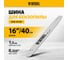 Шина для бензопилы DGS-4516P длина 40 см (16"), шаг 0.325", паз 1.5 мм, 64 звена Denzel 59814 2