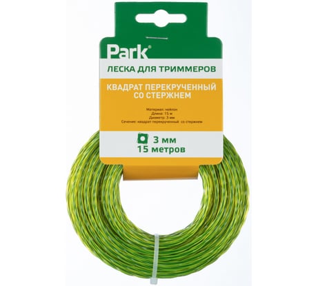 Леска для триммеров 3 мм, 15 м, квадрат перекрученный со стержнем PARK 990623