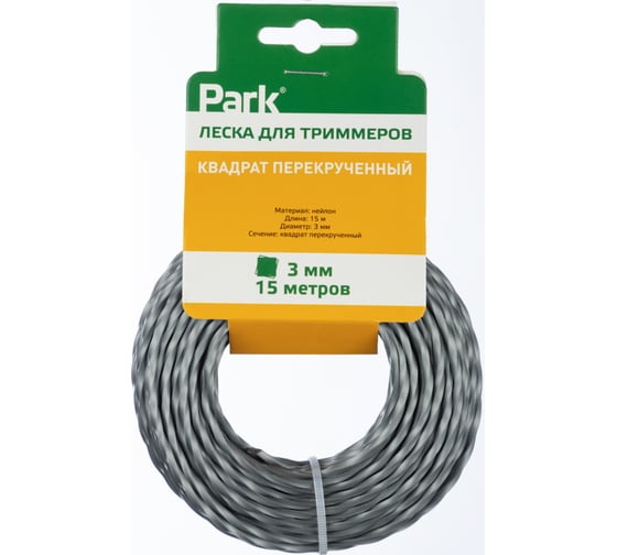 Леска для триммеров 3 мм, 15 м, квадрат перекрученный PARK 990632 1