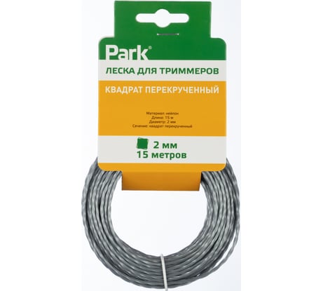 Леска для триммеров 2 мм, 15 м, квадрат перекрученный PARK 990629