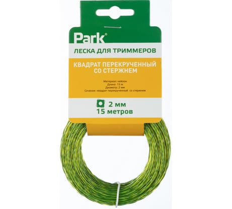 Леска для триммеров 2 мм, 15 м, квадрат перекрученный со стержнем PARK 990620