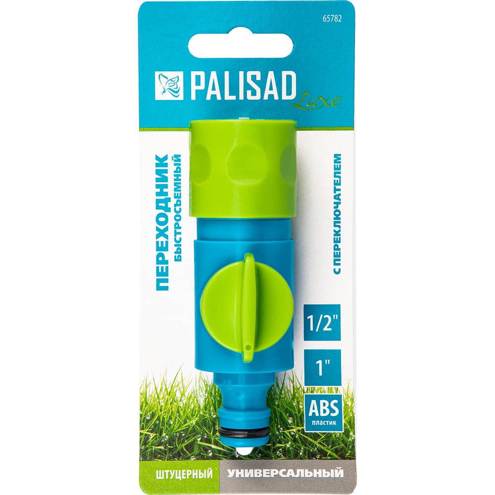 Соединитель быстросъемный штуцерный с переключателем luxe 1/2", 1 ...