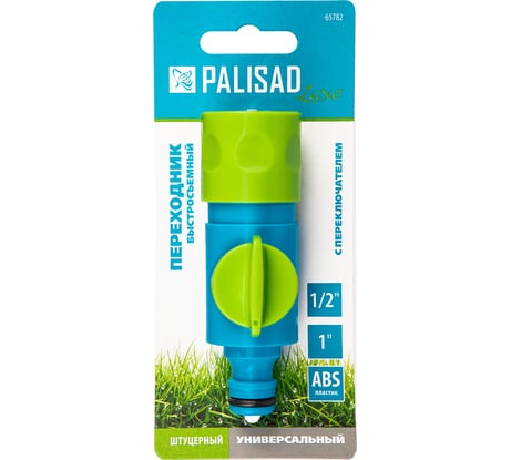 Соединитель быстросъемный штуцерный с переключателем luxe 1/2", 1" PALISAD 65782