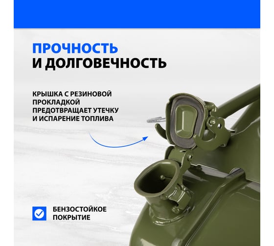 Канистра для топлива, металлическая, толщина стенок 0.8 мм, 20 литров Без бренда 53142