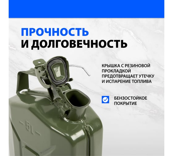 Канистра для топлива, металлическая, толщина стенок 0.8 мм, 5 литров Без бренда 53140