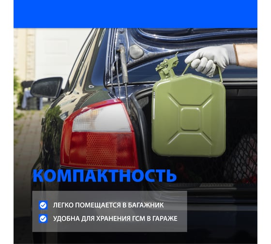 Канистра для топлива, металлическая, толщина стенок 0.8 мм, 5 литров Без бренда 53140