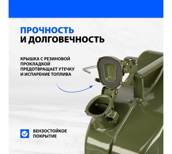 Канистра для топлива, металлическая, толщина стенок 0.8 мм, 10 литров Без бренда 53141