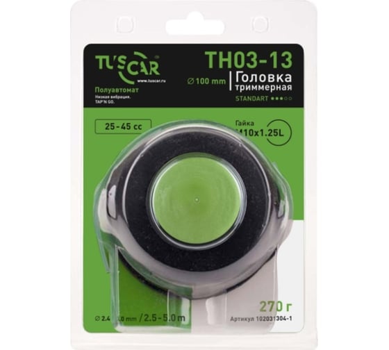 Триммерная головка TH03-13 гайка M10 x 1,25 L TUSCAR Standart 102031304-1