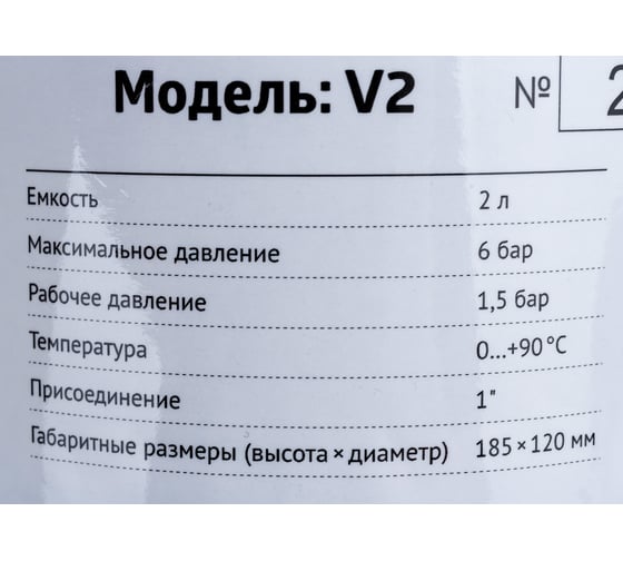 Гидроаккумулятор вертикальный (2 л) Unipump 29758