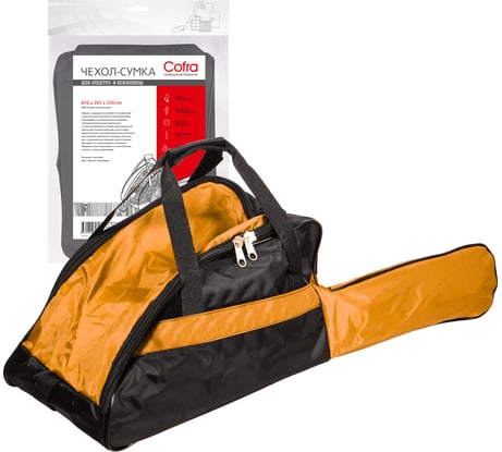 Чехол-сумка для бензопилы COFRA RC-5119
