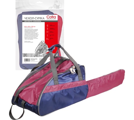 Чехол-сумка для бензопилы COFRA RC-5123