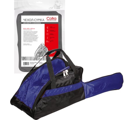 Чехол-сумка для бензопилы COFRA RC-5122