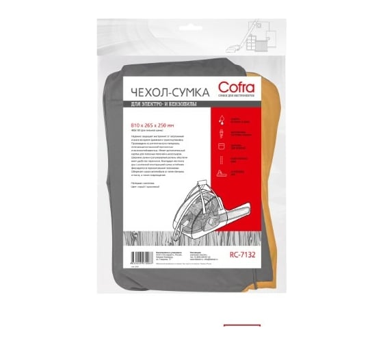 Чехол-сумка для бензопилы COFRA RC-7132