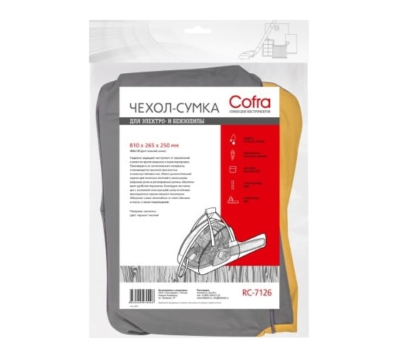 Чехол-сумка для бензопилы COFRA RC-7126