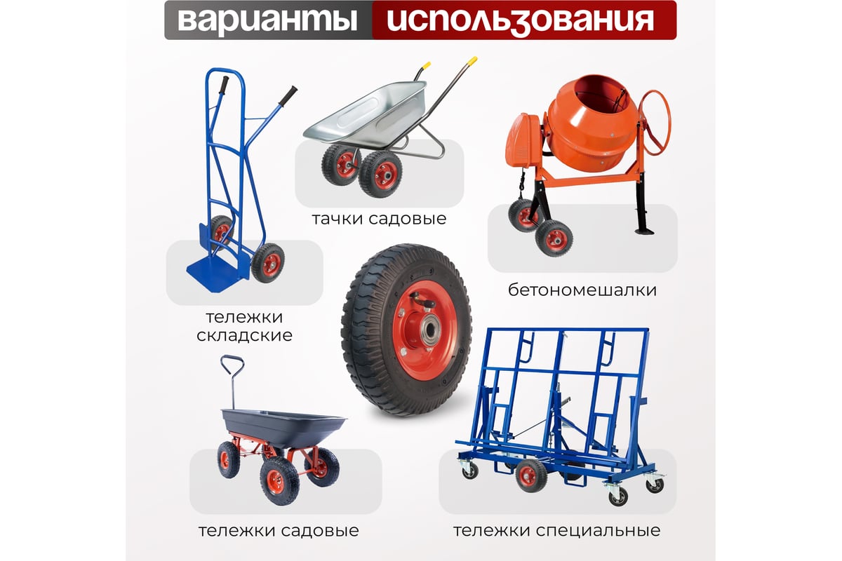 Колесо пневматическое под ось 16 мм, диаметр 200 мм, грузоподъемность ...