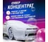 Активная пена для бесконтактной мойки автомобилей биолюкс м-121 GENSYLAB 358.5 3