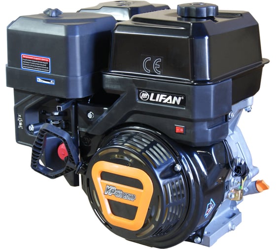 Двигатель бензиновый Lifan 192FD-2T-11А KP460E (20 л.с.; 11 А) 1