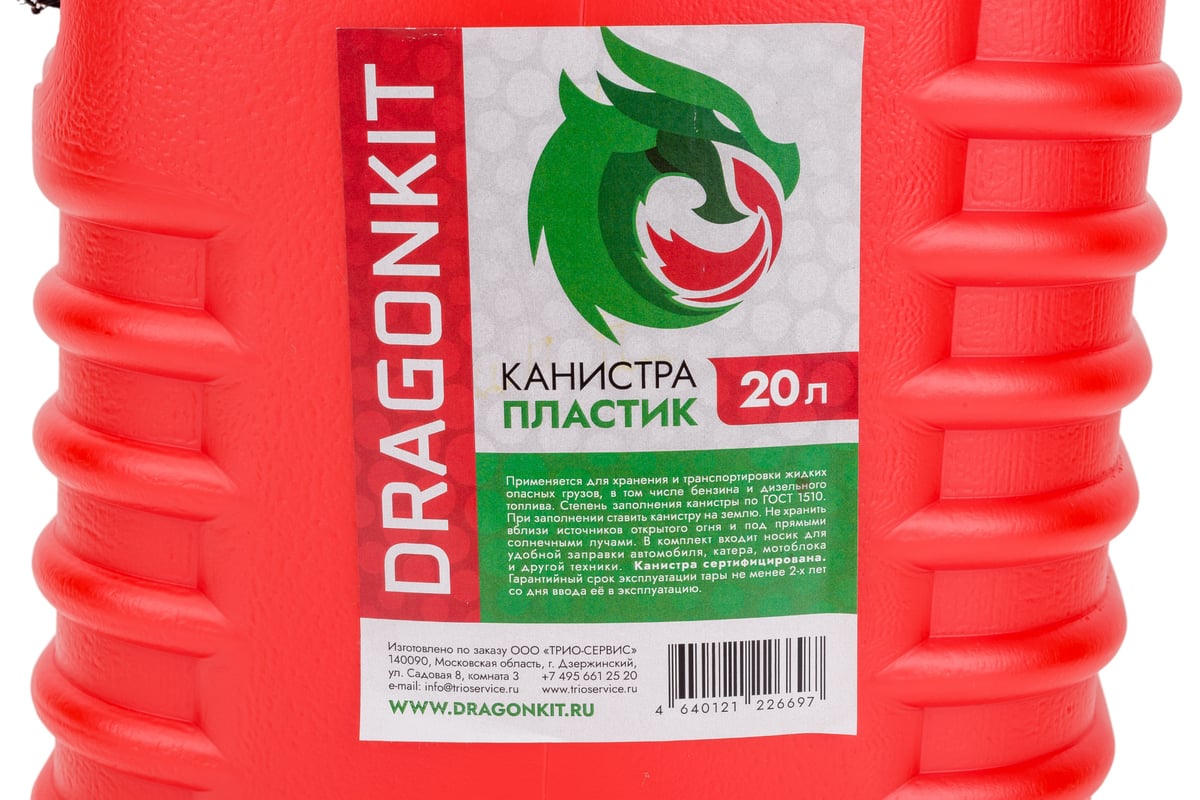 Пластиковая канистра 20 л DRAGONKIT 00000001438 - выгодная цена, отзывы,  характеристики, фото - купить в Москве и РФ