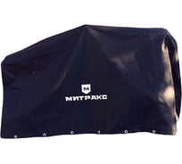 Чехол для трактора МИТРАКС mitrax16