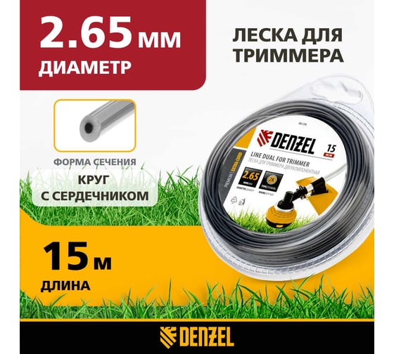 Двухкомпонентная круглая леска для триммера  2,65 мм 15 м EXTRA CORD DENZEL 96128