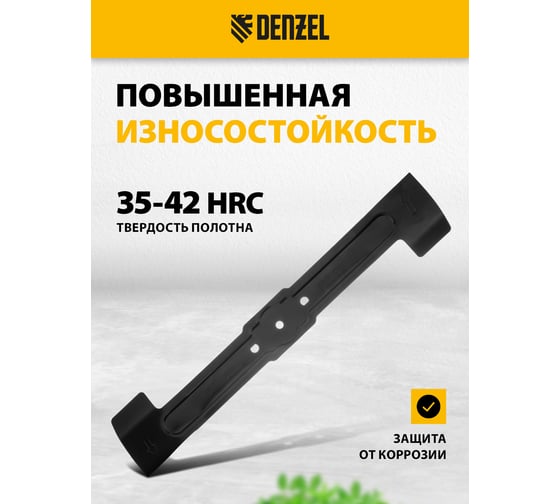 Нож для электрической газонокосилки GM-2000 43 см DENZEL 96336