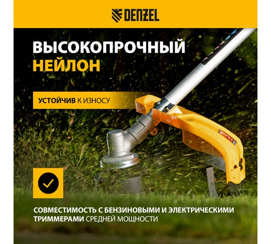 Леска для триммера круг 2 мм х 63 м блистер FLEX CORD DENZEL 96118