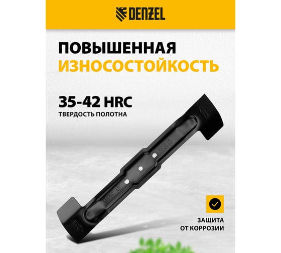 Нож для электрической газонокосилки GM-1800 38 см DENZEL 96335