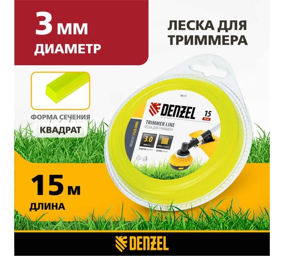 Леска для триммера квадрат 3 мм х 15 м блистер FLEX CORD DENZEL 96117