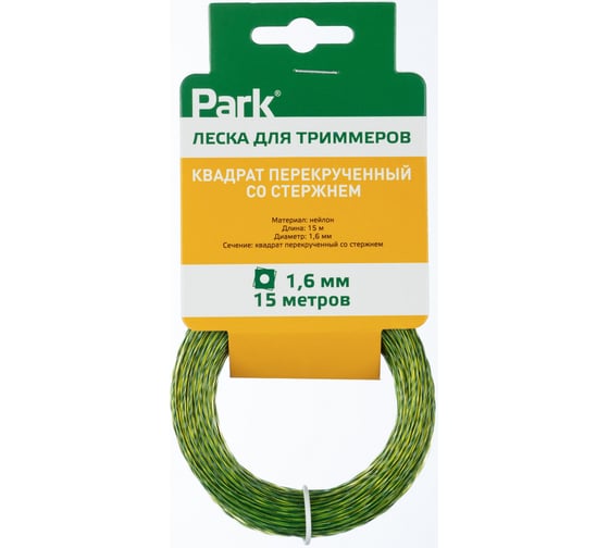 Леска для триммеров 1.6 мм,15 м, квадрат перекрученный со стержнем PARK 990619