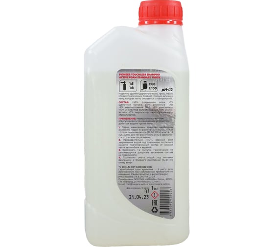 Автошампунь для бесконтактной мойки ACTIVE FOAM TRUCK 1 кг NIAGARA 016039042058
