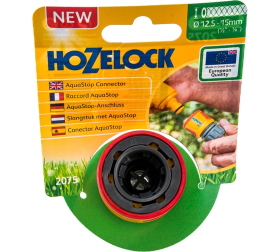 Коннектор Аквастоп для концов шланга 1/2" Hozelock 2075 3600